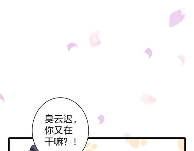 花颜策韩漫全集-第三季第9话 她只能是我的妻子无删减无遮挡章节图片 