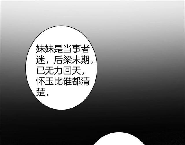 花颜策韩漫全集-第21话 传说中的唤魂咒无删减无遮挡章节图片 