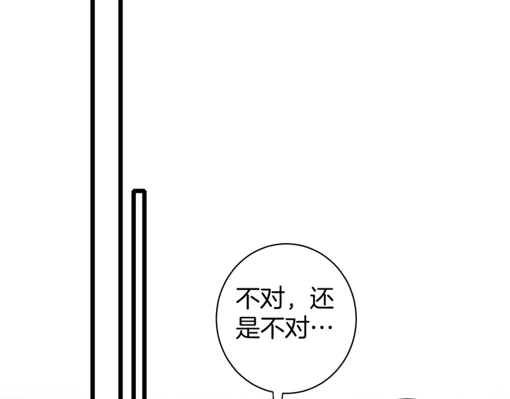 花颜策韩漫全集-第20话 怀玉的棺无删减无遮挡章节图片 