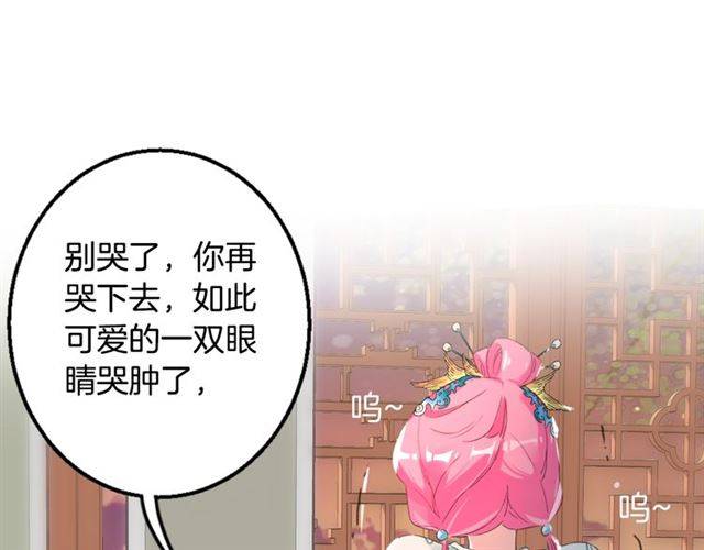 花颜策韩漫全集-第45话 你是我认定的人！无删减无遮挡章节图片 