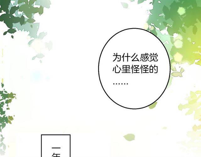 花颜策韩漫全集-第53话 退婚成功无删减无遮挡章节图片 