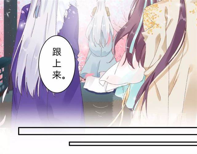 花颜策韩漫全集-第二季第3话 我要救你无删减无遮挡章节图片 