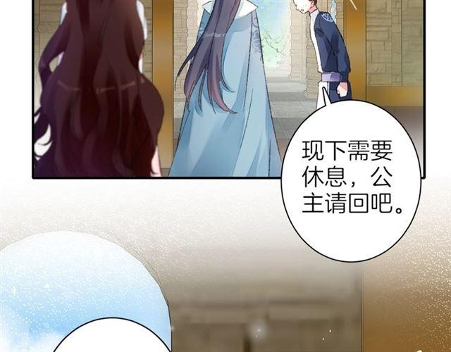 花颜策韩漫全集-第二季第9话 城门偶遇？！无删减无遮挡章节图片 