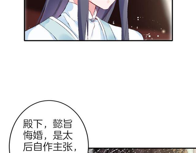 花颜策韩漫全集-第二季第9话 城门偶遇？！无删减无遮挡章节图片 