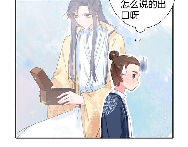 花颜策韩漫全集-第15话 太子竟敢当众调戏我！无删减无遮挡章节图片 