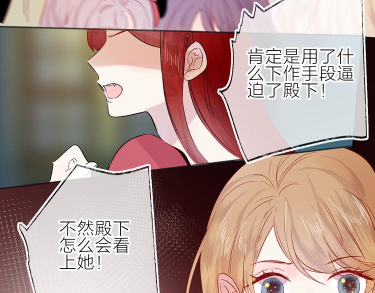 花与隐匿之乌韩漫全集-第92话 他的心跳无删减无遮挡章节图片 