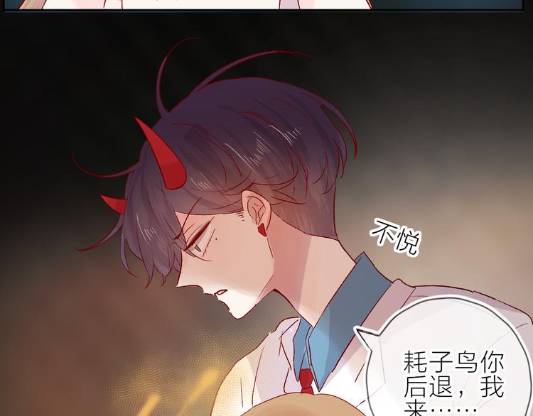 花与隐匿之乌韩漫全集-第92话 他的心跳无删减无遮挡章节图片 