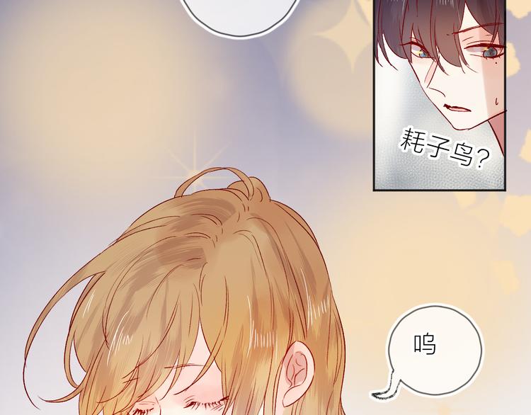 花与隐匿之乌韩漫全集-第92话 他的心跳无删减无遮挡章节图片 