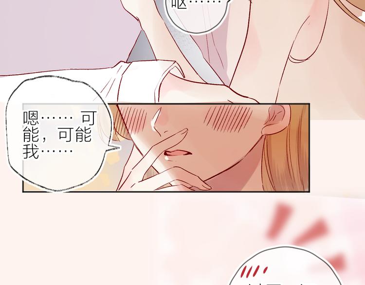 花与隐匿之乌韩漫全集-第92话 他的心跳无删减无遮挡章节图片 