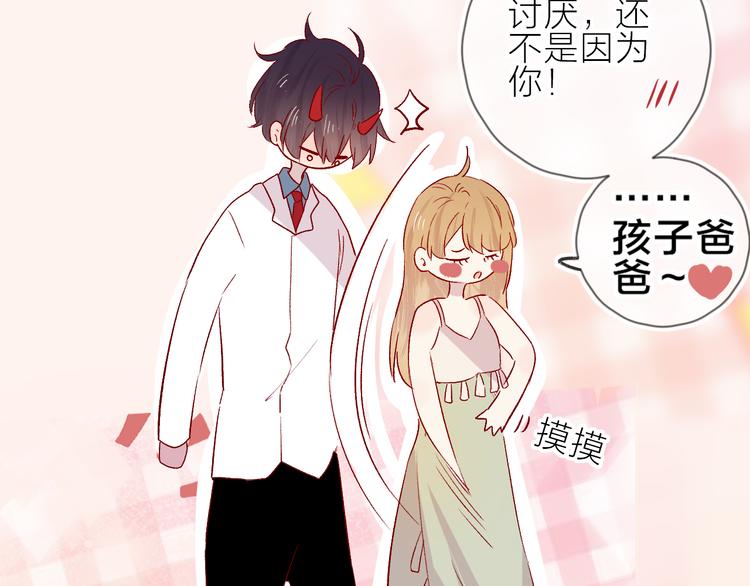 花与隐匿之乌韩漫全集-第92话 他的心跳无删减无遮挡章节图片 