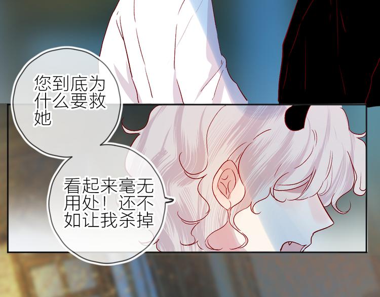 花与隐匿之乌韩漫全集-第92话 他的心跳无删减无遮挡章节图片 