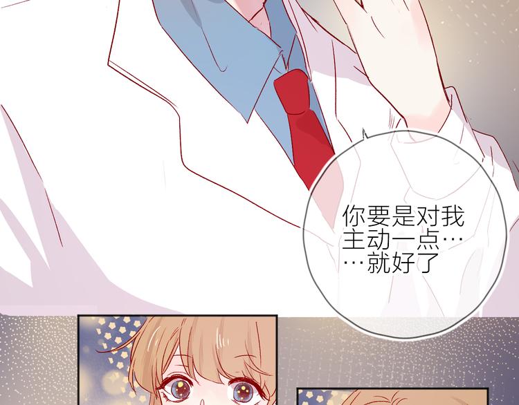 花与隐匿之乌韩漫全集-第92话 他的心跳无删减无遮挡章节图片 