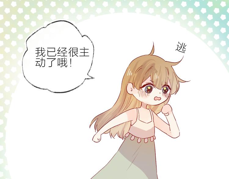 花与隐匿之乌韩漫全集-第92话 他的心跳无删减无遮挡章节图片 