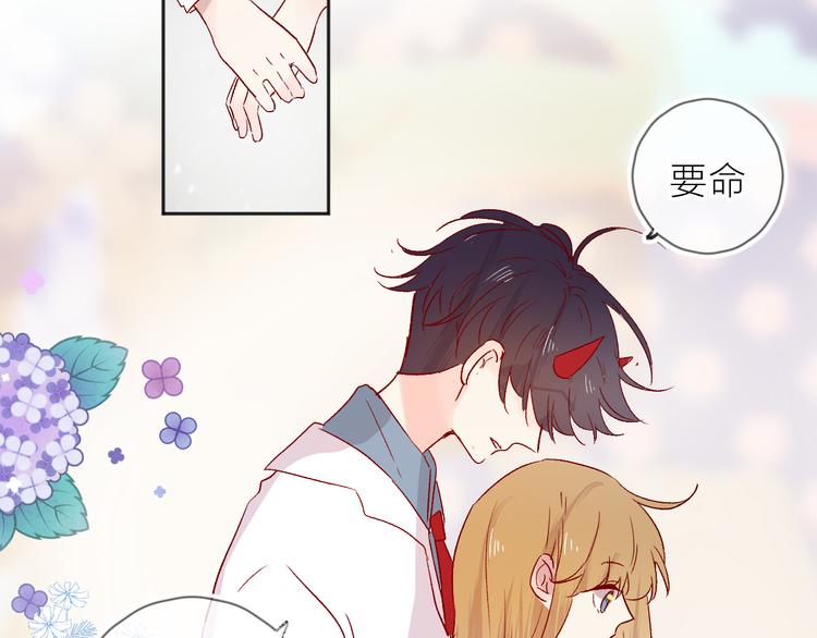 花与隐匿之乌韩漫全集-第92话 他的心跳无删减无遮挡章节图片 