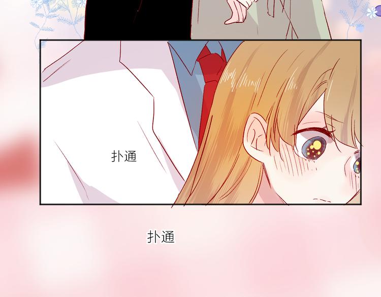 花与隐匿之乌韩漫全集-第92话 他的心跳无删减无遮挡章节图片 