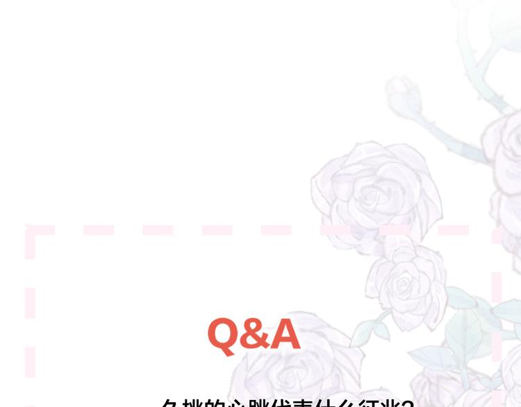 花与隐匿之乌韩漫全集-第92话 他的心跳无删减无遮挡章节图片 
