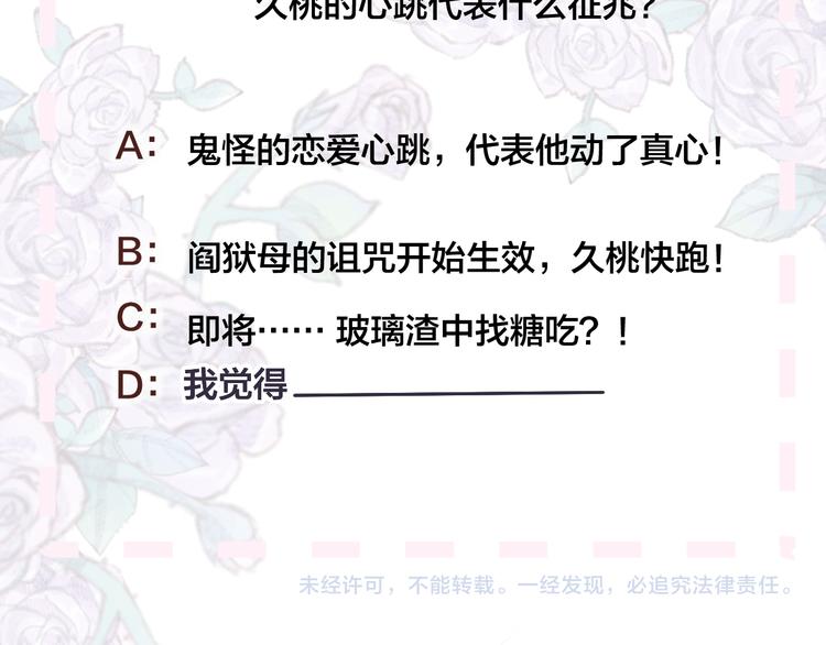 花与隐匿之乌韩漫全集-第92话 他的心跳无删减无遮挡章节图片 