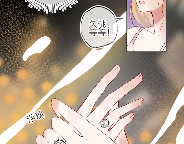 花与隐匿之乌韩漫全集-第92话 他的心跳无删减无遮挡章节图片 