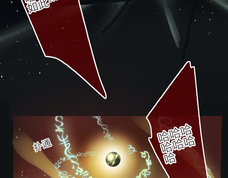 花与隐匿之乌韩漫全集-第93话 密咒无删减无遮挡章节图片 