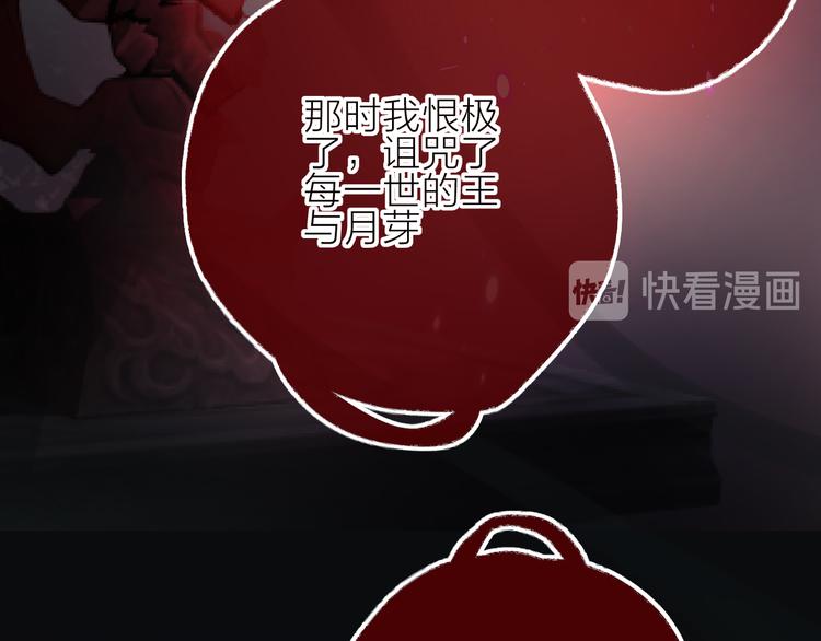 花与隐匿之乌韩漫全集-第93话 密咒无删减无遮挡章节图片 