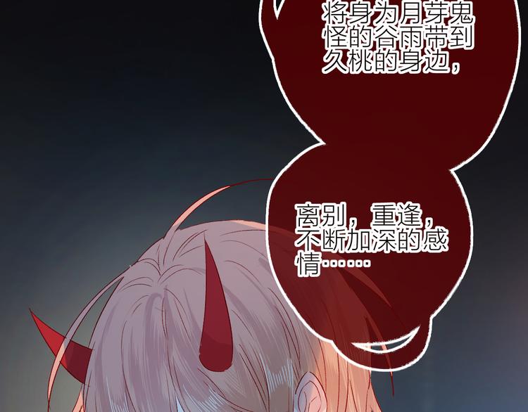 花与隐匿之乌韩漫全集-第93话 密咒无删减无遮挡章节图片 