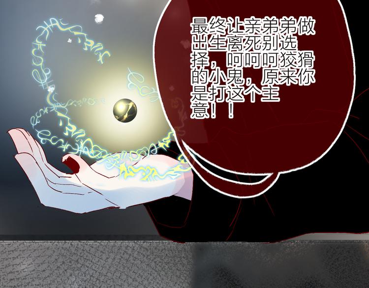 花与隐匿之乌韩漫全集-第93话 密咒无删减无遮挡章节图片 