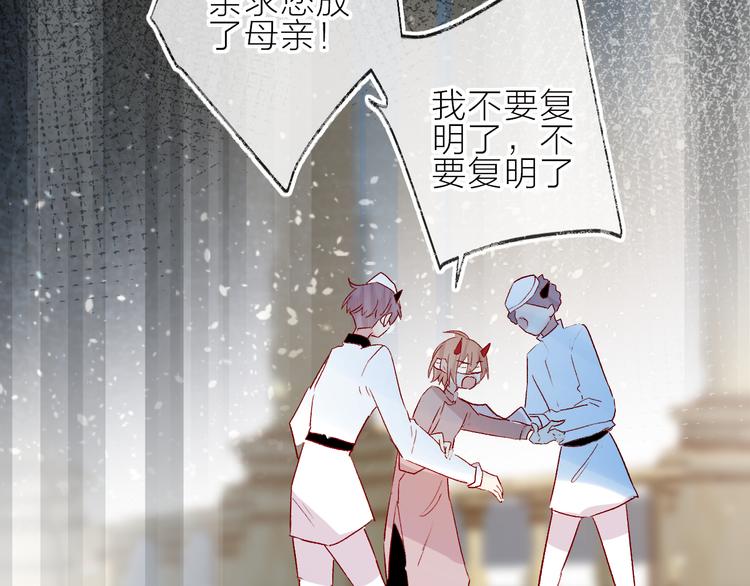 花与隐匿之乌韩漫全集-第93话 密咒无删减无遮挡章节图片 
