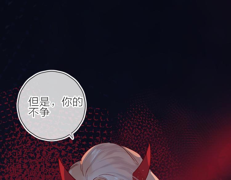 花与隐匿之乌韩漫全集-第93话 密咒无删减无遮挡章节图片 