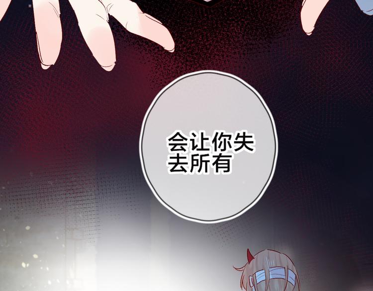 花与隐匿之乌韩漫全集-第93话 密咒无删减无遮挡章节图片 
