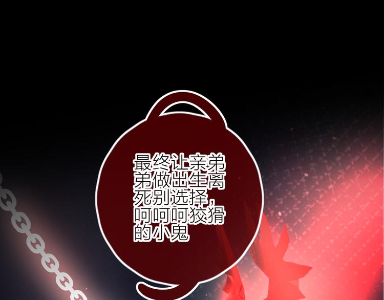 花与隐匿之乌韩漫全集-第93话 密咒无删减无遮挡章节图片 