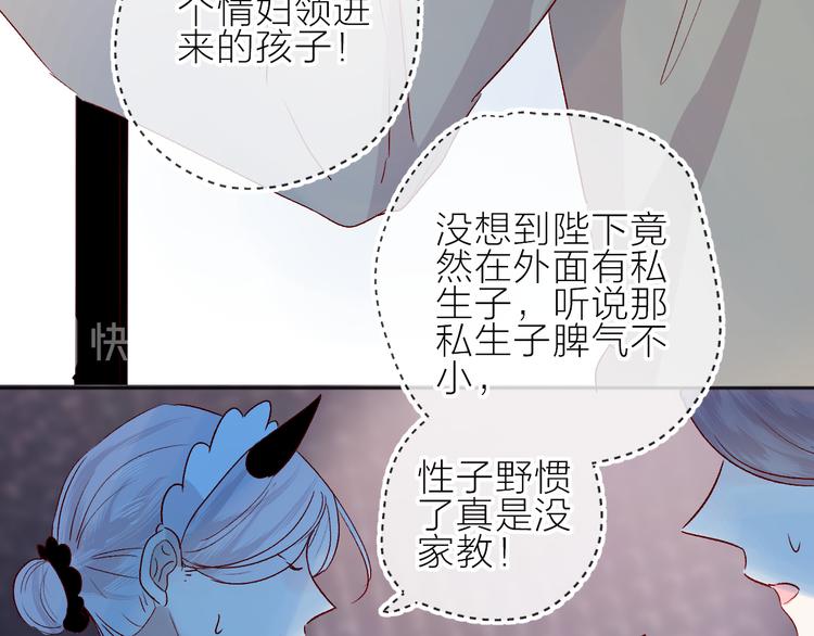 花与隐匿之乌韩漫全集-第93话 密咒无删减无遮挡章节图片 