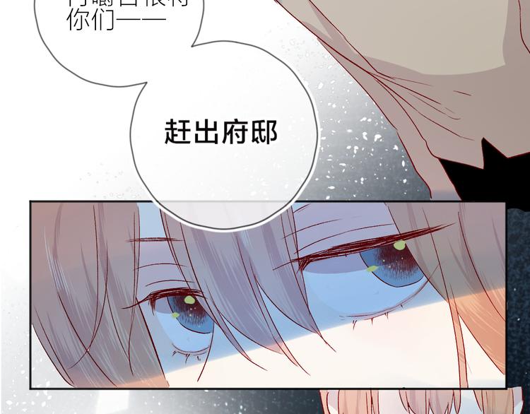 花与隐匿之乌韩漫全集-第93话 密咒无删减无遮挡章节图片 