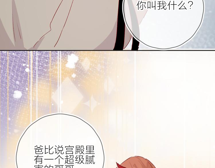 花与隐匿之乌韩漫全集-第93话 密咒无删减无遮挡章节图片 