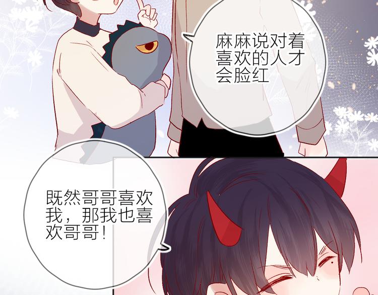 花与隐匿之乌韩漫全集-第93话 密咒无删减无遮挡章节图片 