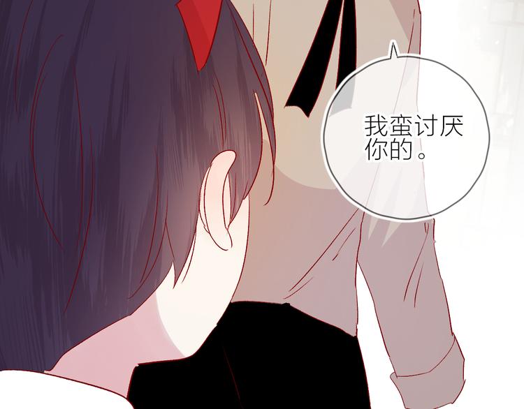 花与隐匿之乌韩漫全集-第93话 密咒无删减无遮挡章节图片 