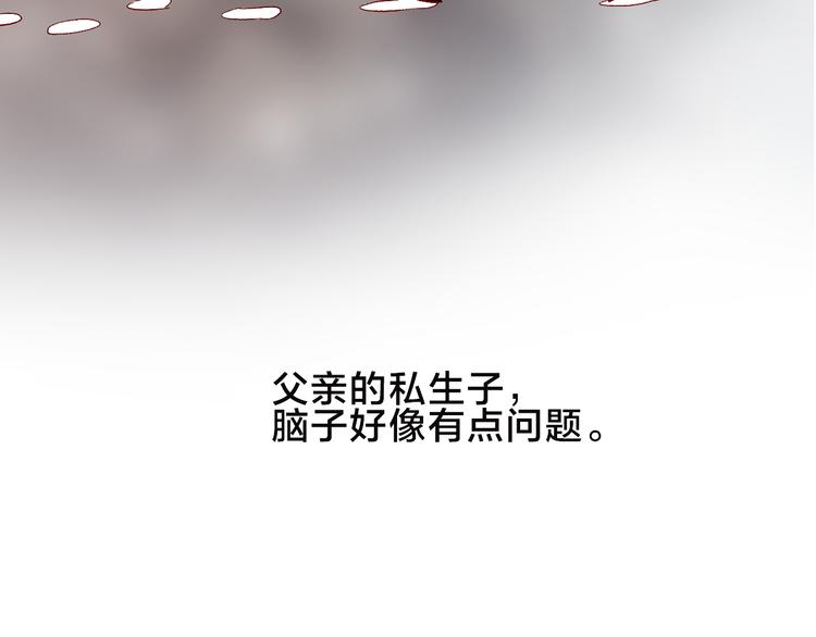 花与隐匿之乌韩漫全集-第93话 密咒无删减无遮挡章节图片 