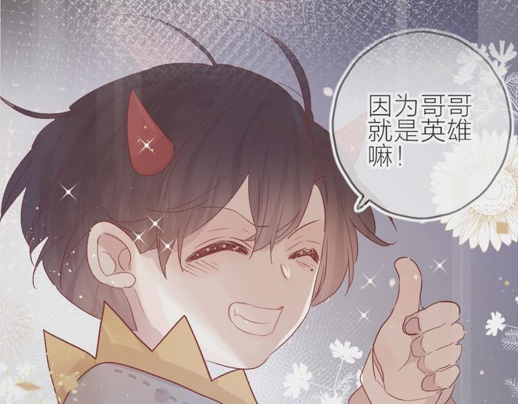 花与隐匿之乌韩漫全集-第94话 夺爱（上）无删减无遮挡章节图片 
