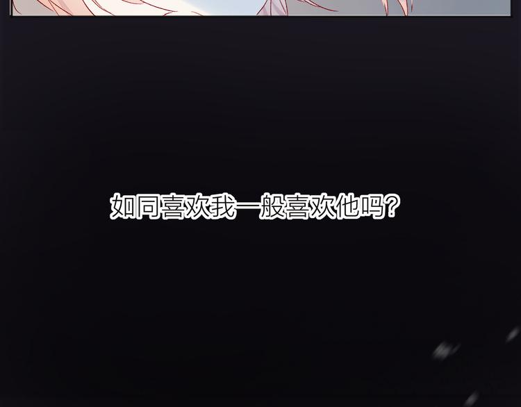 花与隐匿之乌韩漫全集-第94话 夺爱（上）无删减无遮挡章节图片 