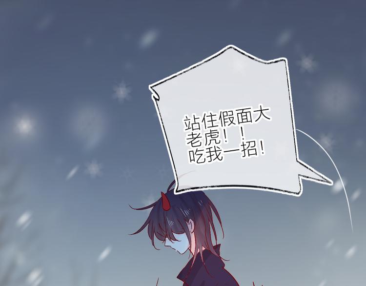 花与隐匿之乌韩漫全集-第94话 夺爱（上）无删减无遮挡章节图片 