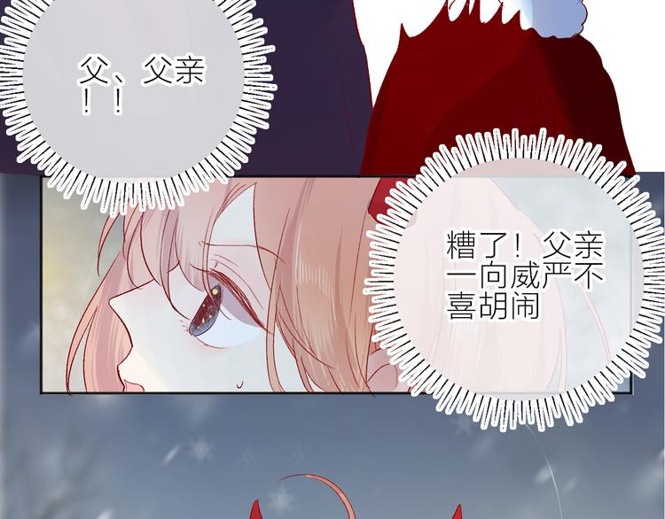 花与隐匿之乌韩漫全集-第94话 夺爱（上）无删减无遮挡章节图片 