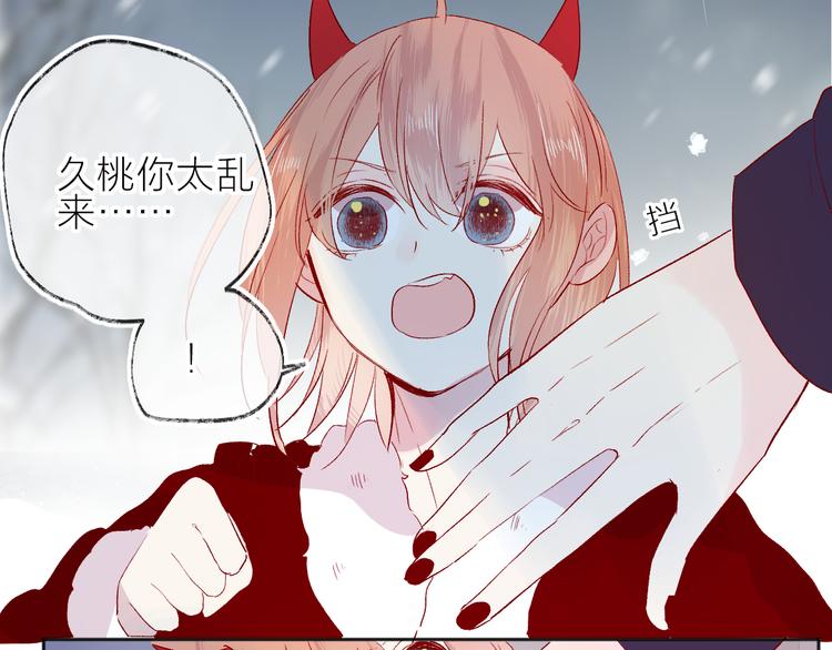 花与隐匿之乌韩漫全集-第94话 夺爱（上）无删减无遮挡章节图片 