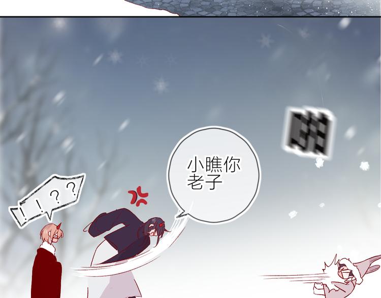 花与隐匿之乌韩漫全集-第94话 夺爱（上）无删减无遮挡章节图片 