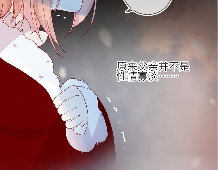 花与隐匿之乌韩漫全集-第94话 夺爱（上）无删减无遮挡章节图片 