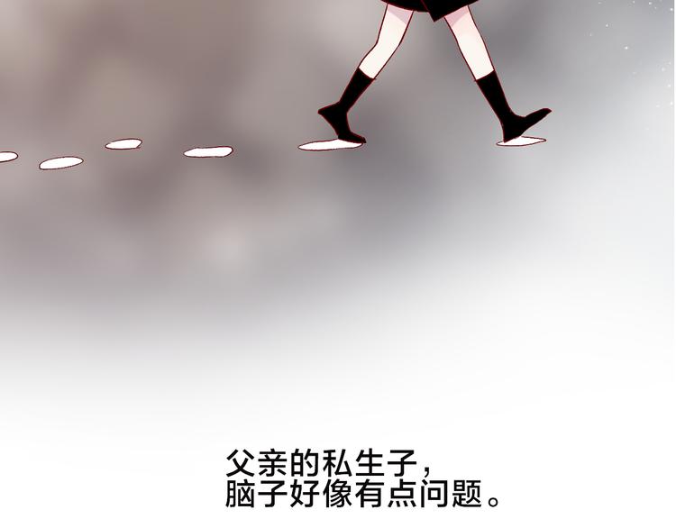 花与隐匿之乌韩漫全集-第94话 夺爱（上）无删减无遮挡章节图片 