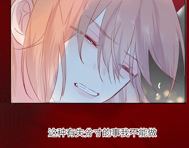 花与隐匿之乌韩漫全集-第94话 夺爱（上）无删减无遮挡章节图片 