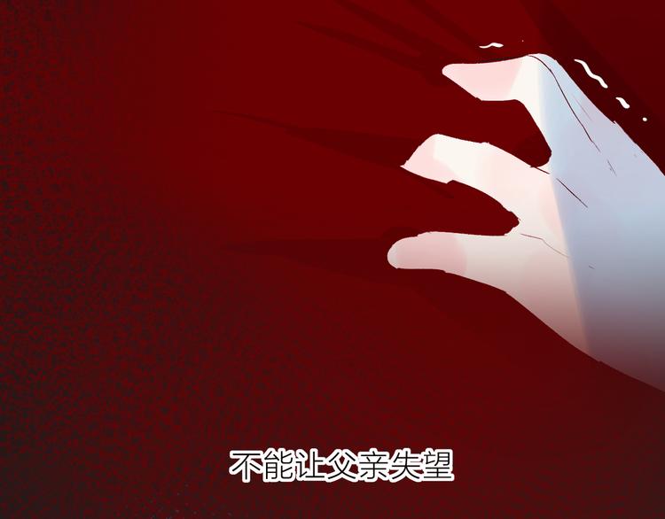 花与隐匿之乌韩漫全集-第94话 夺爱（上）无删减无遮挡章节图片 