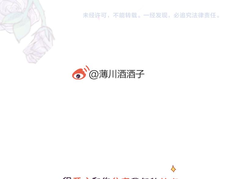花与隐匿之乌韩漫全集-第94话 夺爱（上）无删减无遮挡章节图片 