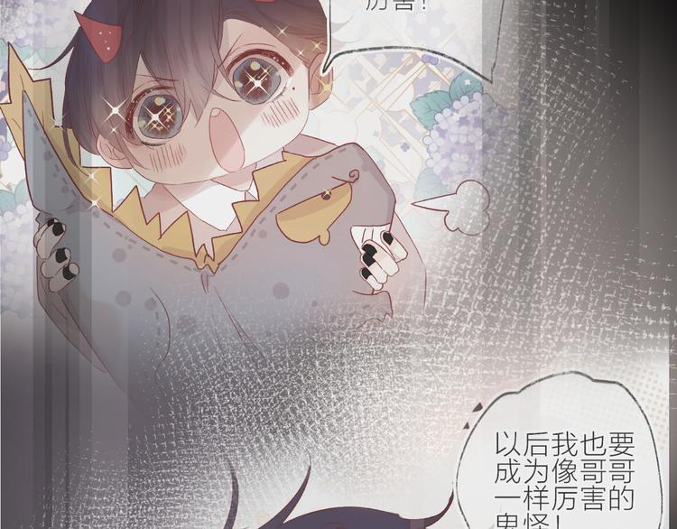 花与隐匿之乌韩漫全集-第94话 夺爱（上）无删减无遮挡章节图片 