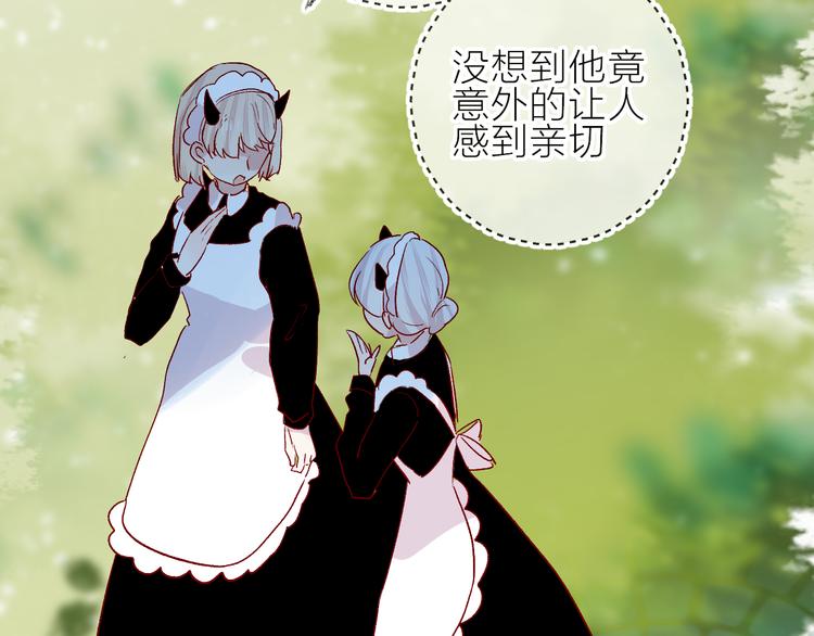 花与隐匿之乌韩漫全集-第95话 夺爱（中）无删减无遮挡章节图片 