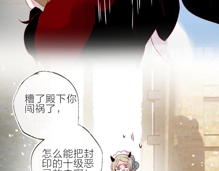 花与隐匿之乌韩漫全集-第95话 夺爱（中）无删减无遮挡章节图片 
